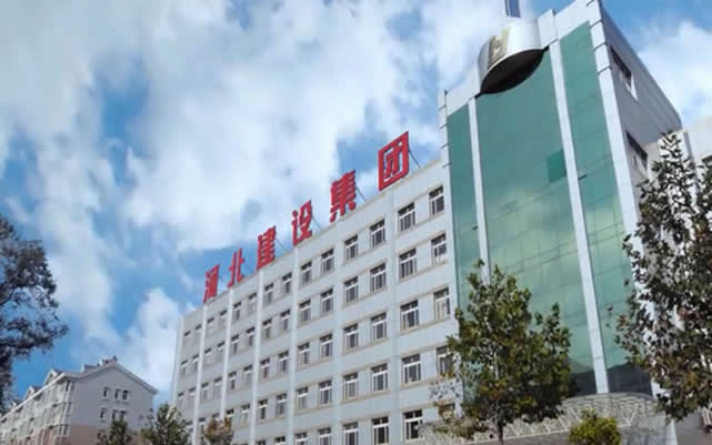 云岩河北建设集团